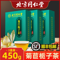 Beijing Tongrentang chicory Gardenia tea Pueraria lobata root acid uric acid sour tea high gout official flagship store