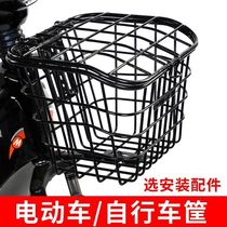 Electric bike accessories big full electric car basket front hanging large-capacity basket shelve stainless steel