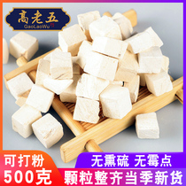 Poria cocos 500g Chinese herbal medicine Yunnan non-wild Smilax cocos Ding block powder red bean coix seed coix seed gordon euryale seed