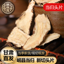 Angelica head tablet 250g g non-wild special Chinese herbal medicine Codonopsis Astragalus combination non-500g