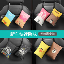 Bamboo Charcoal Bag car with new car Formaldehyde Peculiar Smell Absorbing to Taste Special Caravan Active Carbon car Pendulum Carbon Bag