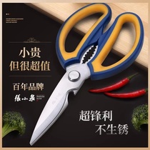 Scissors Kitchen home Zhang Xiaoquan official flagship store scissors multi-function stainless steel strong chicken bone scissors