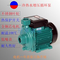 Lingxiao PLX200E 600E solar air energy hot water pipe circulating pump tap water automatic booster pump