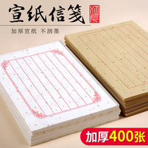 Jiangzuo Xuan paper Calligraphy Special paper vertical line Champion Paper Republic of China style letter paper love letter retro composition paper brush pen hard pen practice square letter signing paper ancient style envelope soft pen small letter Japanese class paper