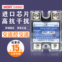 Meigel single phase solid state AC control AC relay MGR-1 A4825 40A 80A 60A radiator