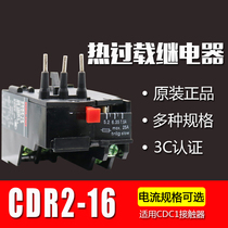 Delixi thermal overload relay NR3-16 CDR2-16 1 8 2 1 4A 6 9 13A