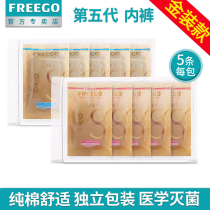 Freego disposable underwear women men travel cotton disposable post-birth month travel travel business abandonment underwear Cotton