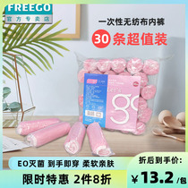 30 pieces of non-woven disposable panties womens sauna hot spring beauty salon hotel supplies travel maternity paper shorts