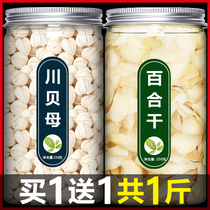 Chuanbei Lily Dried Official Flagship Store Chinese Herbal Medicine Super-grade Wild Authentic Chuanbei Mother-of-pearl Powder Cough Songbei Granules
