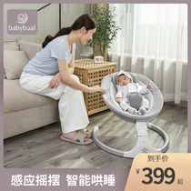 babyboat Beizhou coax baby artifact baby rocking chair soothing baby sleeping artifact newborn electric rocking chair