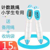 Skipping Rope Children Special Elementary School Children Kindergarten 1st Grade Adjustable Kid Beginner Counter Professional Rope