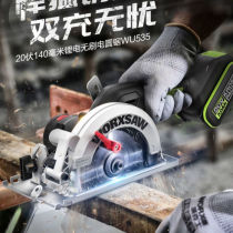 Electric power tool for electric circular saw WU535 brushless charging wood cutting machine