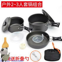 Self-driving tour cooking artifact outdoor cooking utensils full set of wild camping cooking tools equipped with kitchenware set pot portable