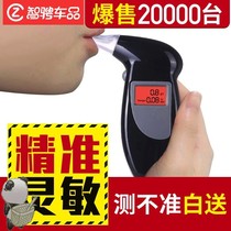 Alcohol tester Drink driving detection instrument Blowing type special cross-breathing measurement to check the high-precision concentration