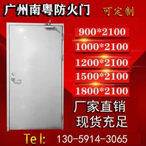 Fire door factory direct sales Grade A B spot Guangzhou Nanyue steel steel customized safety fire door