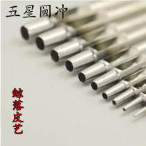 High quality round punch Y professional handmade leather thick material round punch Super punch belt punch belt punch imported steel
