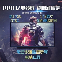 Mechanical Revolution X10ti X9Ti-R X8Ti Plus Deep Sea Titan X3-s Dragon P 17 3-inch gaming laptop screen 144hz
