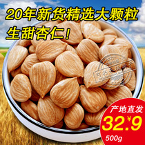 New Chengde specialty original sweet almond raw 500g almond bagged large shelled southern almond nuts