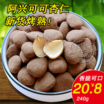21 years new Chengde specialty large flat sweet almond 240g can taste instant roasted almond crispy nut snacks