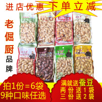 Old stubborn kitchen oil-free peanut snacks nuts original spicy spiced peanut 120g * 6 bags of optional flavor