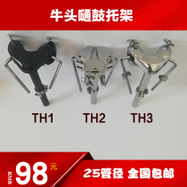 Drum set bull head rack drum bracket Bull Head suspension bracket drum accessories