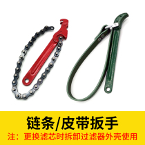 Precision filter belt wrench filter element replacement tool air compressor oil filter filter chain wrench