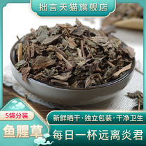 Humble statements Houttuynia cordata dry 500g yu xing cao dry soaked tea fish heart grass leaves dry scottish fold gen leafy Sun Wild