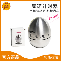 Sanneng machinery Stainless steel kitchen timer tool reminder timer Student learning office countdown timer