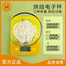 Sanneng room small yellow DUCK electronic scale high precision weighing baking kitchen tools small electronic scale B DUCK