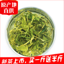 Rizhao green tea 2021 New Year tea self-produced hand-fried green leaves fragrant bulk 500 grams free half a kilogram