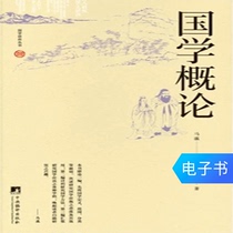 Introduction to Chinese Studies (Tmall reading e-books)