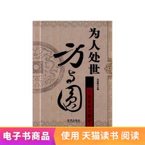 (E-books are not returnable)For people to live in the world Fang and Yuan 88 are over 200 minus 20 yuan one piece one yuan one yuan one yuan one yuan one yuan one yuan one yuan one yuan