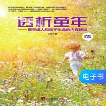 (E-book)Dialysis of Childhood: Exploring the Inner Connection between Adult and Child Life