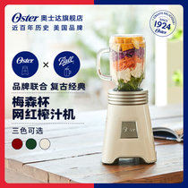 Oster Ostas Mason Cup juicer small portable multifunctional household electric cooking machine fried juice
