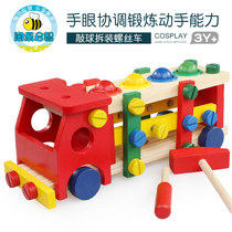 Wooden toy children disassembly toy educational nut combination wooden disassembly toy tool cart knocking ball screw cart