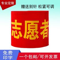 Armband custom LOGO printing solid color blank match captain armband football armband elastic Velcro