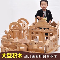 Kindergarten indoor wood large building blocks super large construction area material activities to build solid wood log carbonized toys