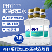 Excellent dental rose probiotic antibacterial mouthwash in addition to bad breath 3 bottles for men and women anti-calculus orthodontics fresh breath