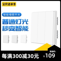 Green rice Aqara smart wall switch D1 home little love Siri voice control Rice Home App remote control