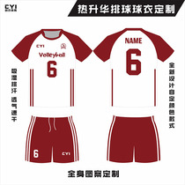 New student volleyball suit suit suit men and womens air volleyball suit sweat breathable competition training suit jersey custom group purchase