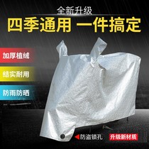 Electric car rain cover motorcycle car jacket battery car sunscreen universal car cover sunshade cover cloth thick dust cover