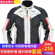 Motorcycle riding suit suit Mens Heavy locomotive rider rally racing suit womens cross-country waterproof and fall-proof four autumn and winter