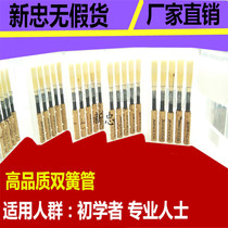  Repair-free advanced Xinzhong oboe upgraded version of whistle laser marking boutique handmade plastic box 5 packs
