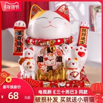 30 Shake your hand Lucky cat ornaments Small large automatic beckoning shop opening gifts Japanese home living room