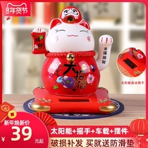 Solar ceramic lucky cat small ornaments car car decorations automatic shake hands waving shop opening gifts