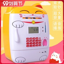 ATM deposit and cash machine password box childrens piggy bank can only enter the savings net Red large capacity boys and girls