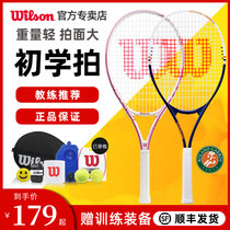 Wilson Wilson tennis racket beginner female male trainer Wilson professional equipment single belt line rebound