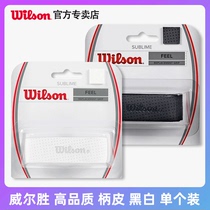 wilson wilson Willson inner handle leather tennis racket special hand glue handle wrap bottom non-frosted towel glue Sweat Belt