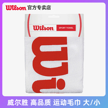 Wilson Wilson Wilsheng towel tennis sweat towel sports sweat absorption portable summer cotton portable fitness sweat towel
