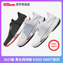 2021 summer wilson wilson wilson wilson tennis shoes men and women professional non-slip breathable sports wilson KAOS SWIFT